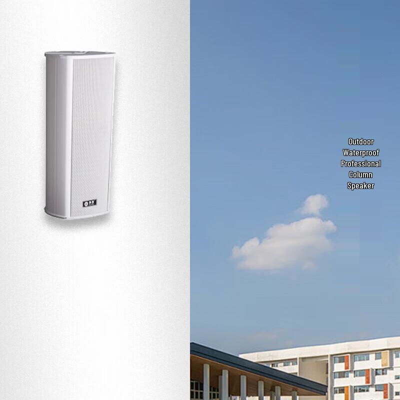 HuiDu RS-710 Outdoor PA Sound Column Speaker (CN Version)