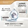 Mitsubishi pencil, water-based ballpoint pen, uniball, Zento, basic 0.7, red, 10, UBNZS07.1510P