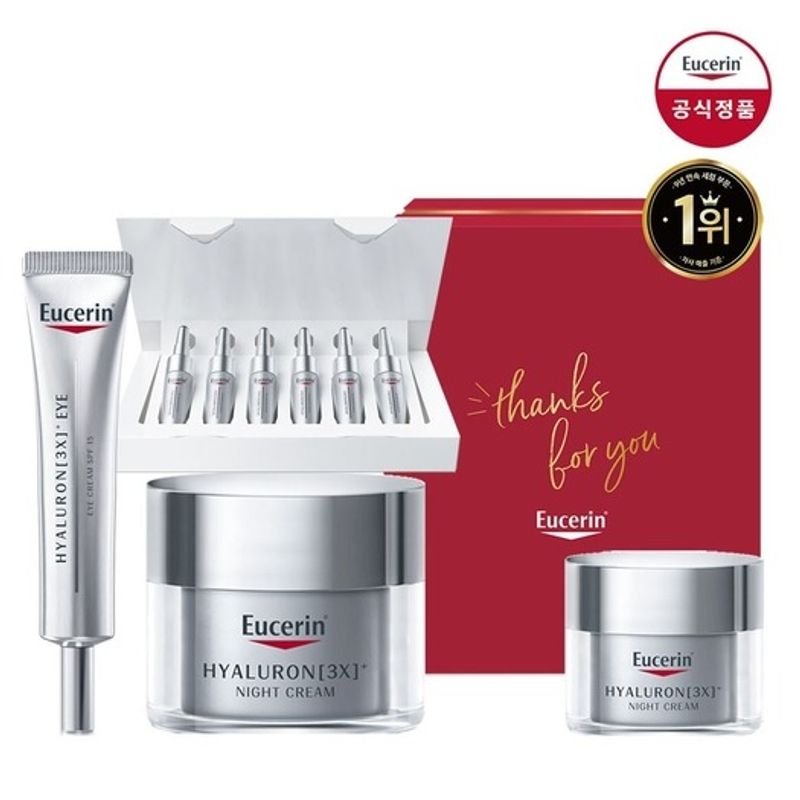 Eucerin Hyaluronic 3X Eye Cream + 3X Concentrate + 3X Night Cream Hyaluronic 3X Night Cream 20ml + Red Gift Box