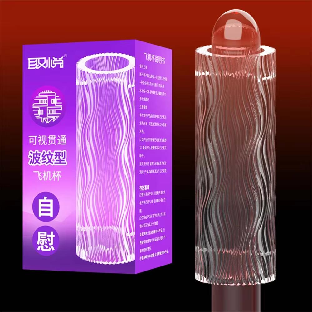 Male Masturbation Penis Pleasure Airplane Cup Device Soft Transparent Pocket Vaginal Sleeve Training Adult Pornographic Sex Toys