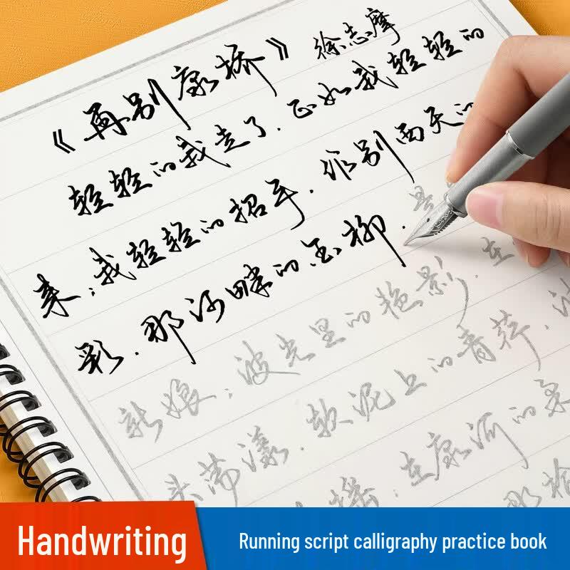 JinZhiYe Adult Hard Pen Calligraphy Copybooks