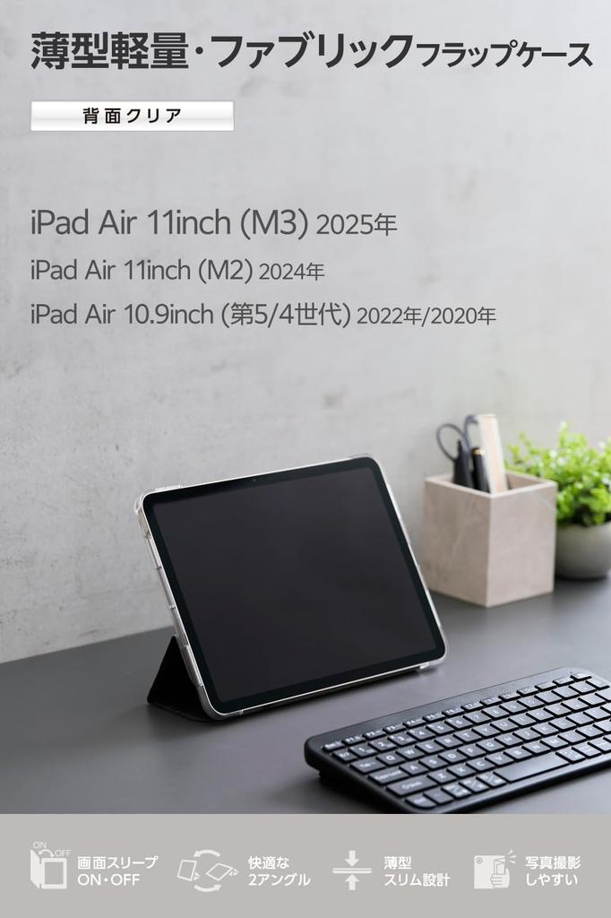 Elecom IPad Air Fabric Flap Thin and Clear 11-inch (M3/M2) 10.9 (5th/4th Generation) Case, Case, Lightweight, Back, 2-Angle, Black, TB-A25MWVCBK