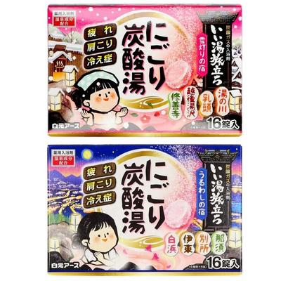 Hakugen - iiyu Tabidachi Nigori Japonské Koupelové Soli pro Horké Prameny
