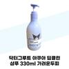 Dr. Groot Aqua Deep Clean Shampoo 330ml + Refill 330ml Itchy Scalp (40017606)
