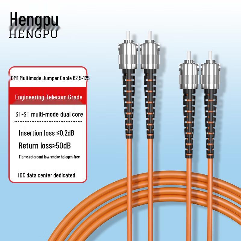 

Hengpu OM1 Multimode Duplex Fiber Optic Patch Cable 1m