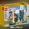 Used [Contents Only] LEGO #40519 Postcard <New York>