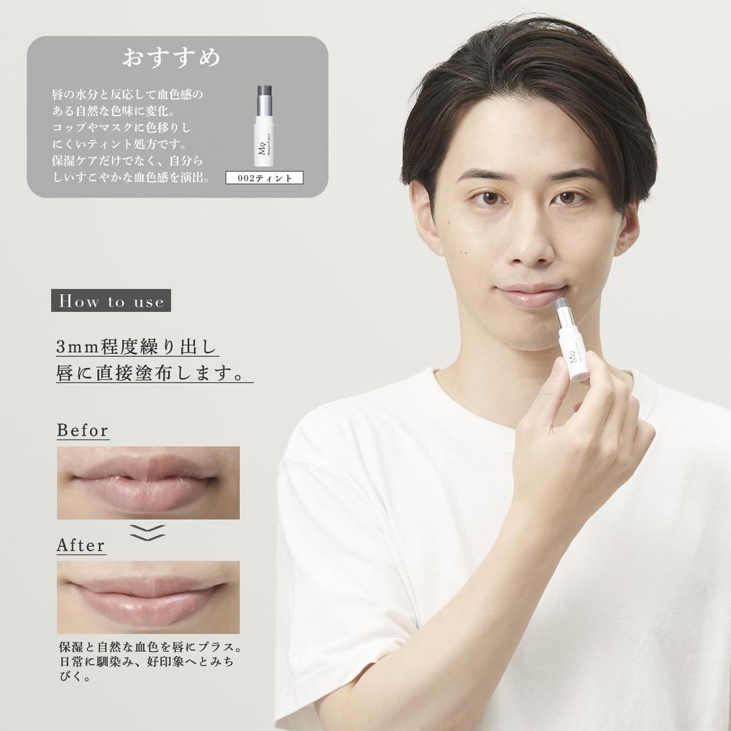Magnifique Natural Lip Balm 99 001 Color 3g Moisturizing Lip Balm by KOSE (No Type) Men's