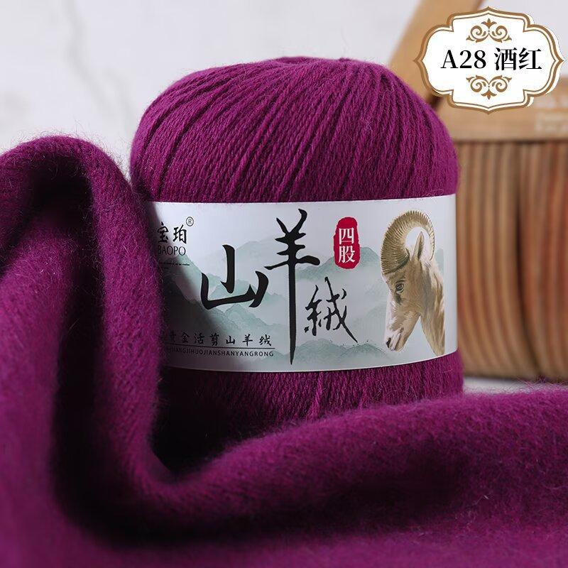 New 4-Strand Cashmere Thread, Hand-Woven Scarf, Hat, Clothes Thread, Skin-Friendly And Warm Wool Thread
