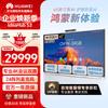 HUAWEI IdeaHub S3 Smart Office Display (CN version)