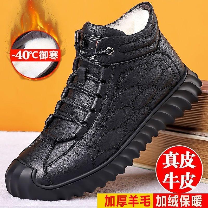 Spring Leather Men's Leather Shoes Cotton Shoes Velvet Casual Leather Shoes Thickened Wool Warm Non-slip Snow Boots