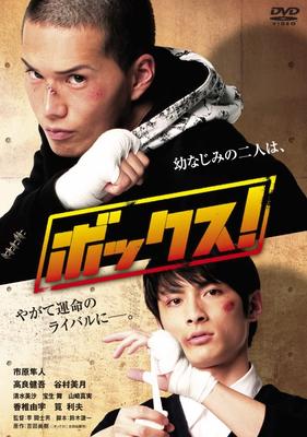 DVD  - Box! Standard Edition  BIBJ7982 Japan Movies & DVD Used