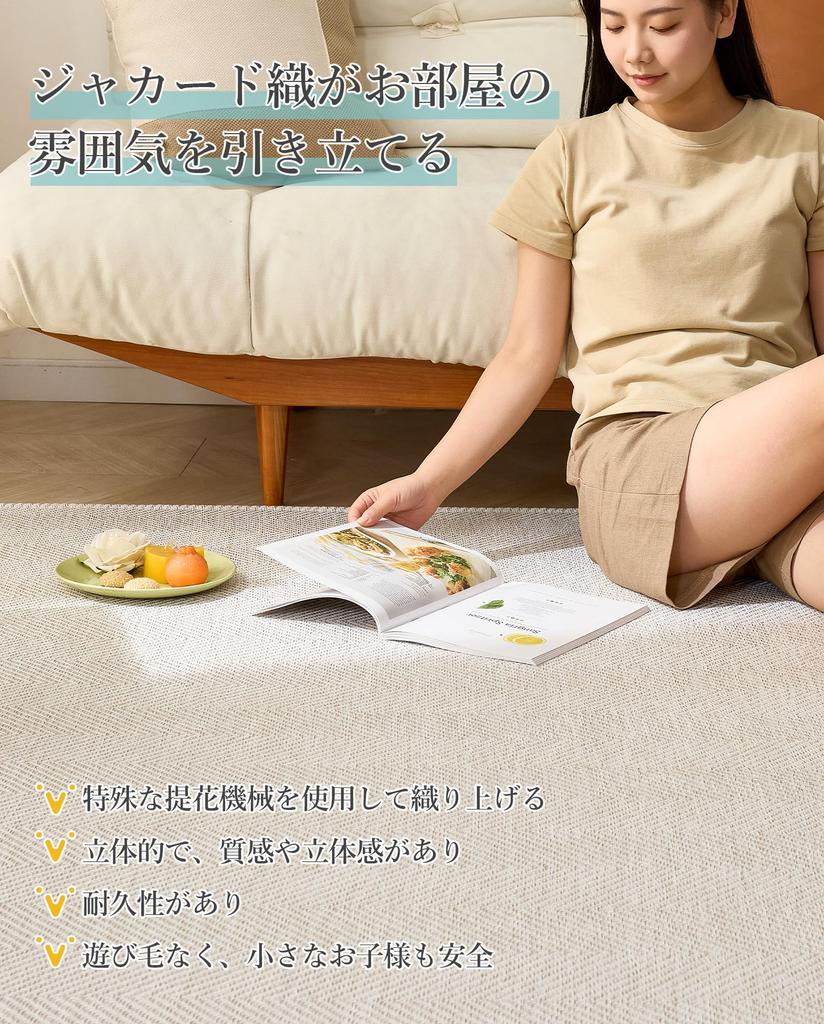 VK Living Rug Carpet, 190x190cm (2 Tatami Mats), Herringbone Pattern, Solid Color, All-Season, Stylish, Skin-Friendly, Scandinavian Style, Compatible