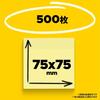 Post-It Notes Note Cube Pastel Color 75 x 75mm 500 Sheets CP-33SE-AM