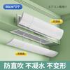 Central air conditioner windshield, windshield, air duct machine out of trend, air conditioner baffle, anti-direct blowing, wind guide, windshield