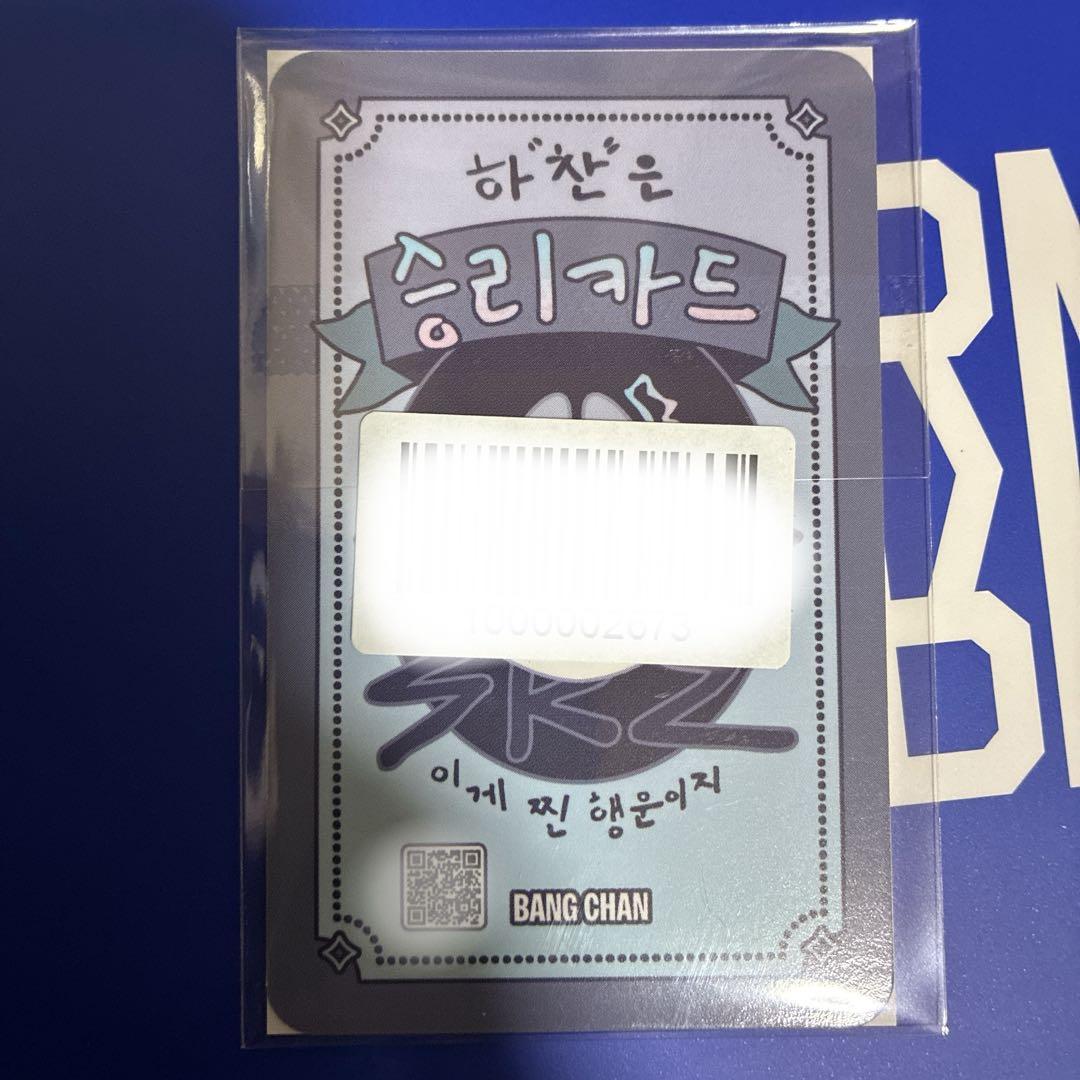 

[USED] straykids KARMA fans Lucky Doro Bang Chan