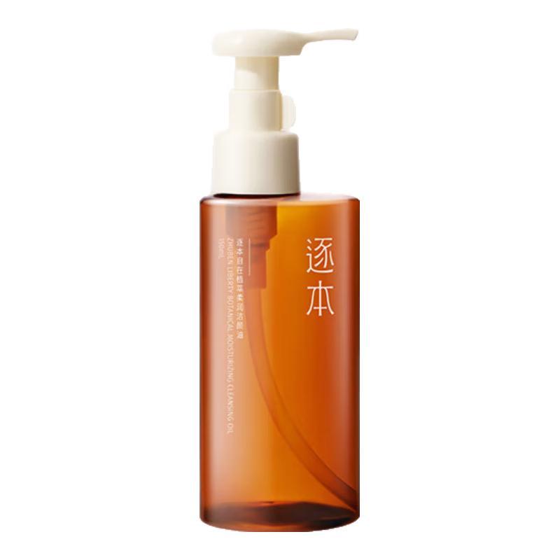 Zhuiben Botanický čisticí olej