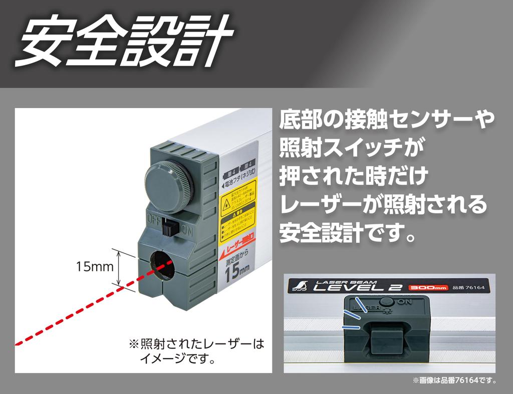 Shinwa Sokutei Poziomica laserowa 2 300mm z magnesem 76165