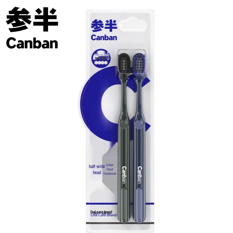 Canban Soft Bristle Wide Head Toothbrush (2-Pack)