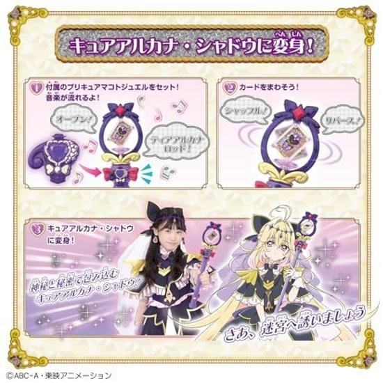 BANDAI Detective Precure Spin Transform Tia Arcana Rod Recommended Age 3 Up