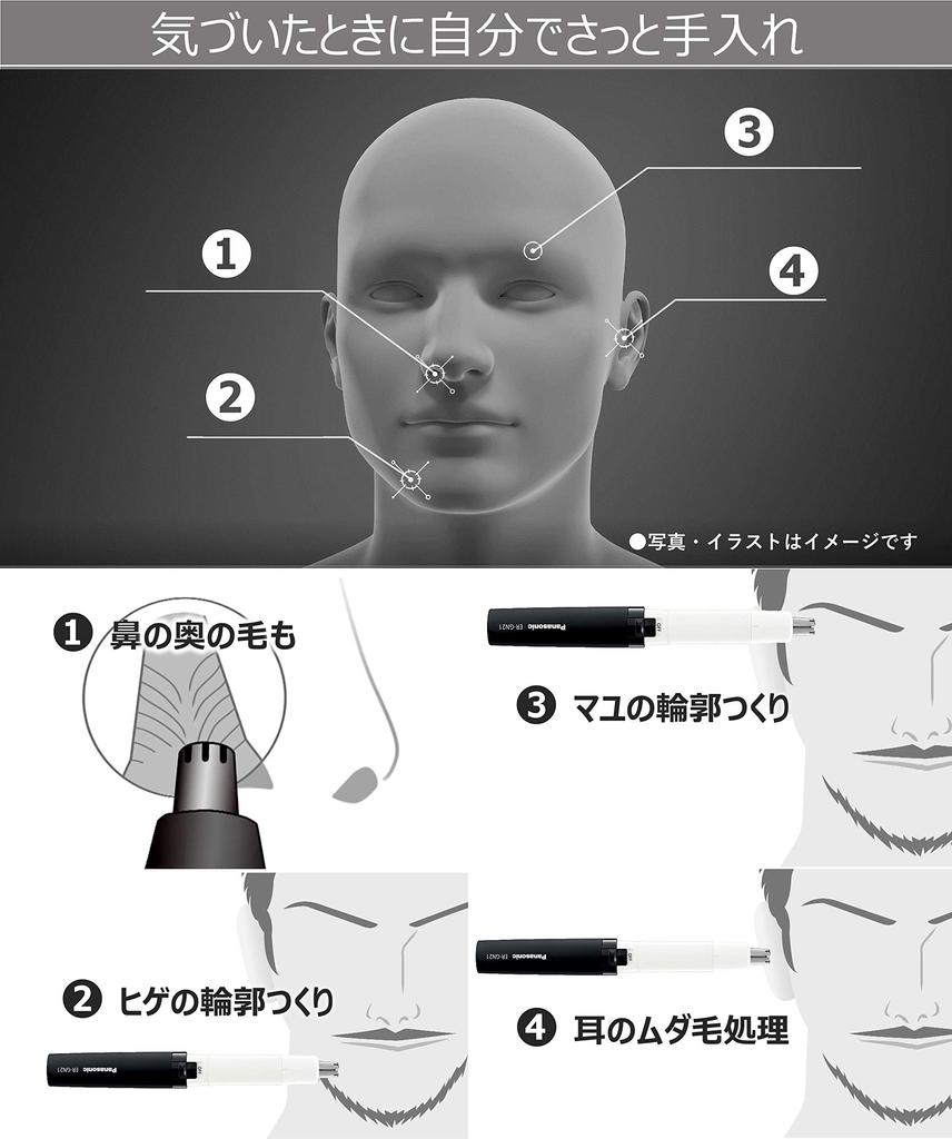 Panasonic Nose Hair Grooming Trimmer for Men for trimming and Trimmer, (ER-GN21-K) - eyebrows, beard, ears.