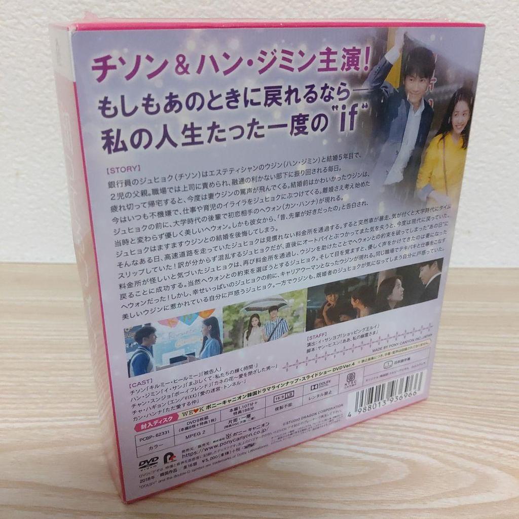 [USED] (Starring Ji Sung) Familiar Wife Compact DVD-BOX (9 discs)