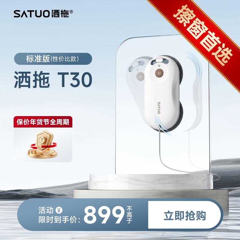 

Sato T30 Fully Automatic Intelligent Water-Spraying Glass Cleaning Robot Window Cleaning Gadget Sato T30 [Standard Model]