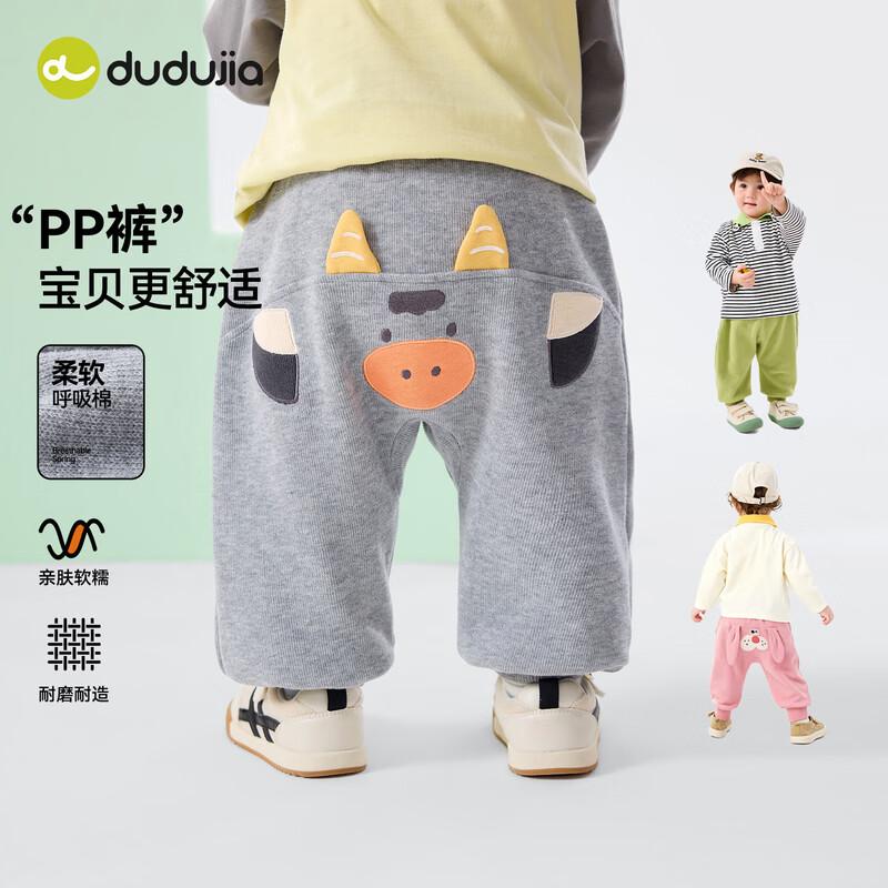 Dudu Family Baby Big PP Sweatpants 100