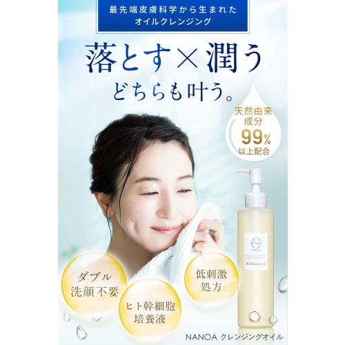 (Nanoa) NANOA Cleansing Oil, Human Stem Cells, Which Are Attracting Much Attention from Doctors, Makeup Remover, Makeup Remover, W No Need To Wash You