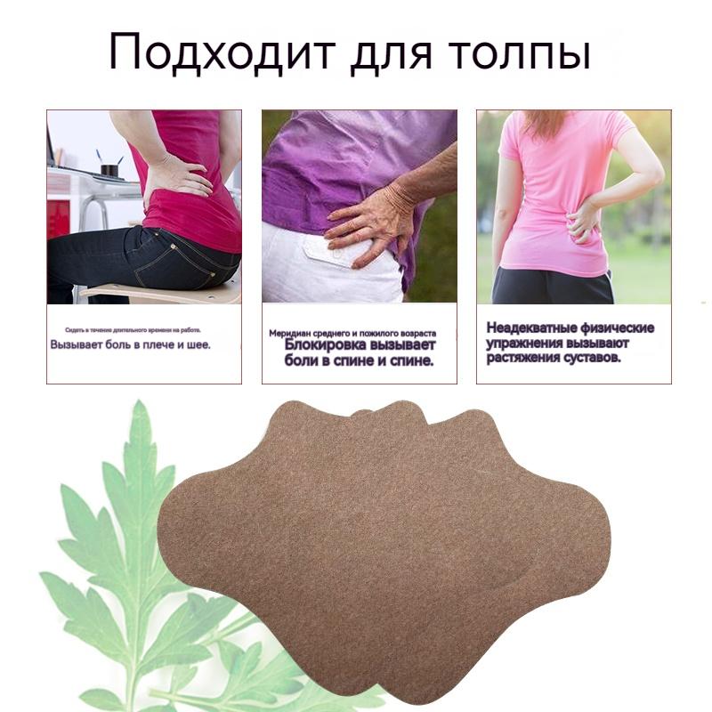 Wormwood Lumbar Patch Joint Medical Plaster Relieve Muscle Strain Pain Stickers