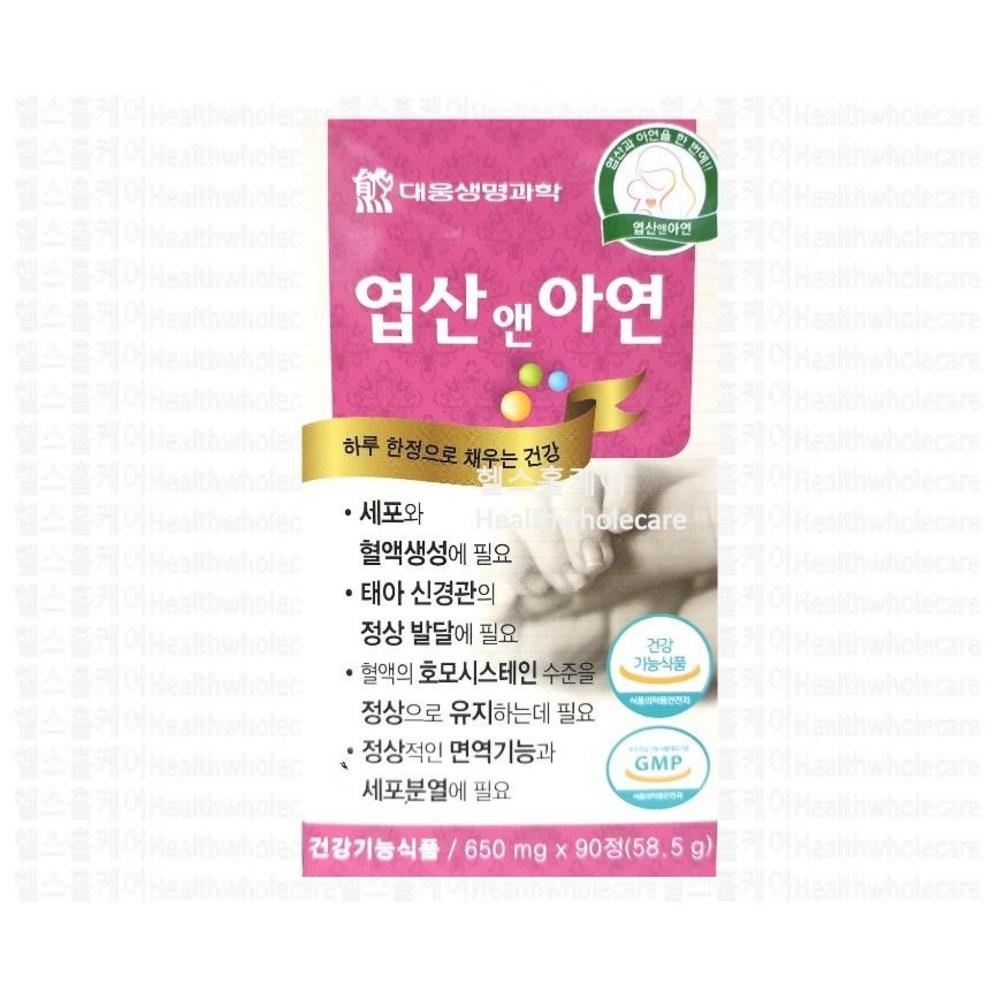 Daewoong Folic Acid & Zinc 90 Tablets 3 pcs Monthly Supply 1 pcs