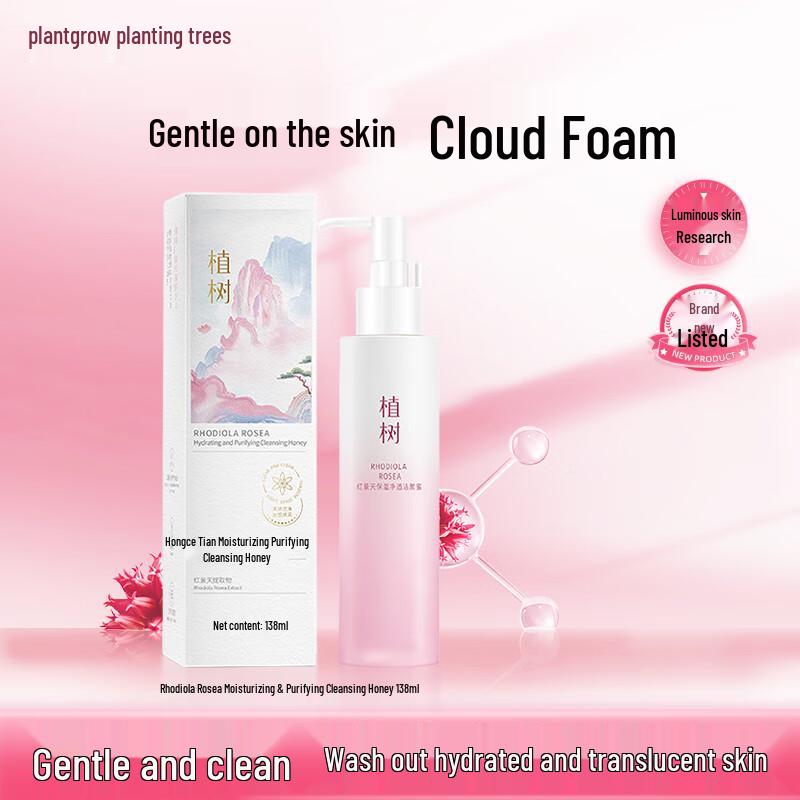 

Plant Grow Amino Acid Facial Cleanser