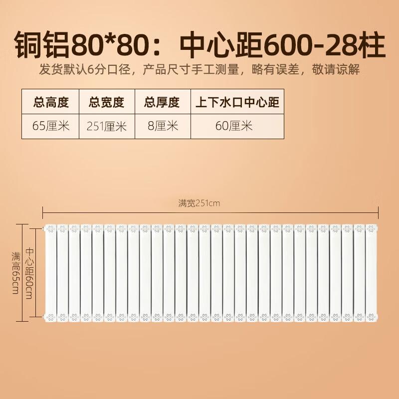 Moeller 80x80 Copper-Aluminum Hydronic Radiator