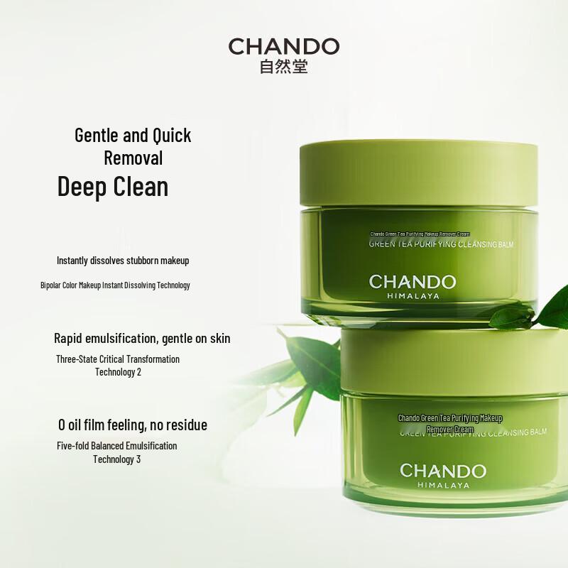 CHANDO Green Tea Purifying Cleansing Balm