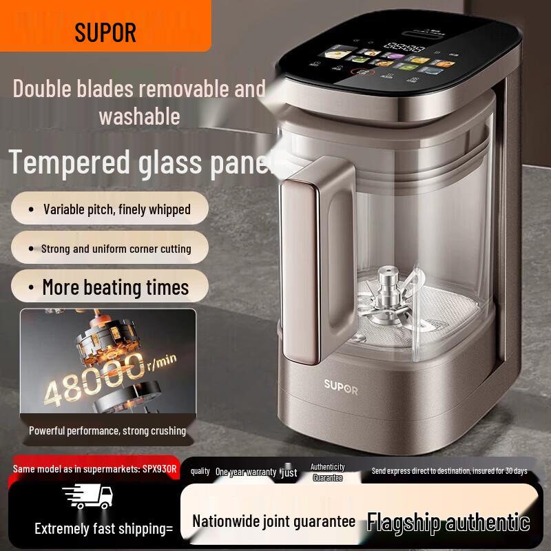 SUPOR 1.75L Multi-function Quiet Blender