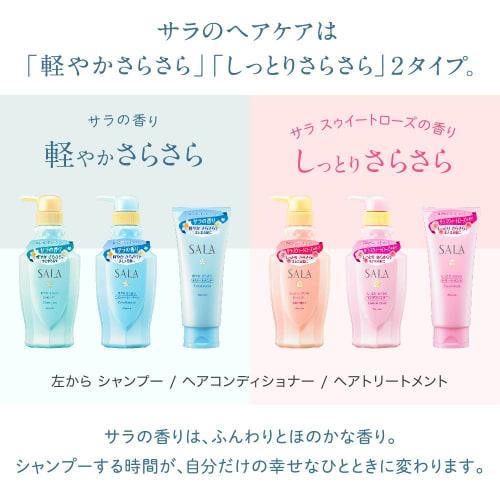 SALA Shampoo & Conditioner Mini Size Pair Light and Smooth Scent Travel Set
