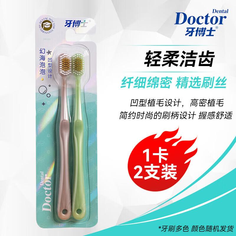 Dr. Dental Phantom Sea Soft Toothbrush 2-Pack