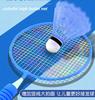 Children'S Badminton Racquet Set Double Racquet Kindergarten Baby Student Short Durable Children'S Racquet