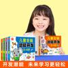 190 Pages Children's Brain Development Concentration Training Early Education Book Kids 2-6 Years Old Study Book