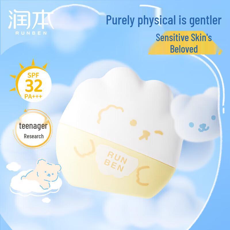 RUNBEN Clear Physical Sunscreen SPF32