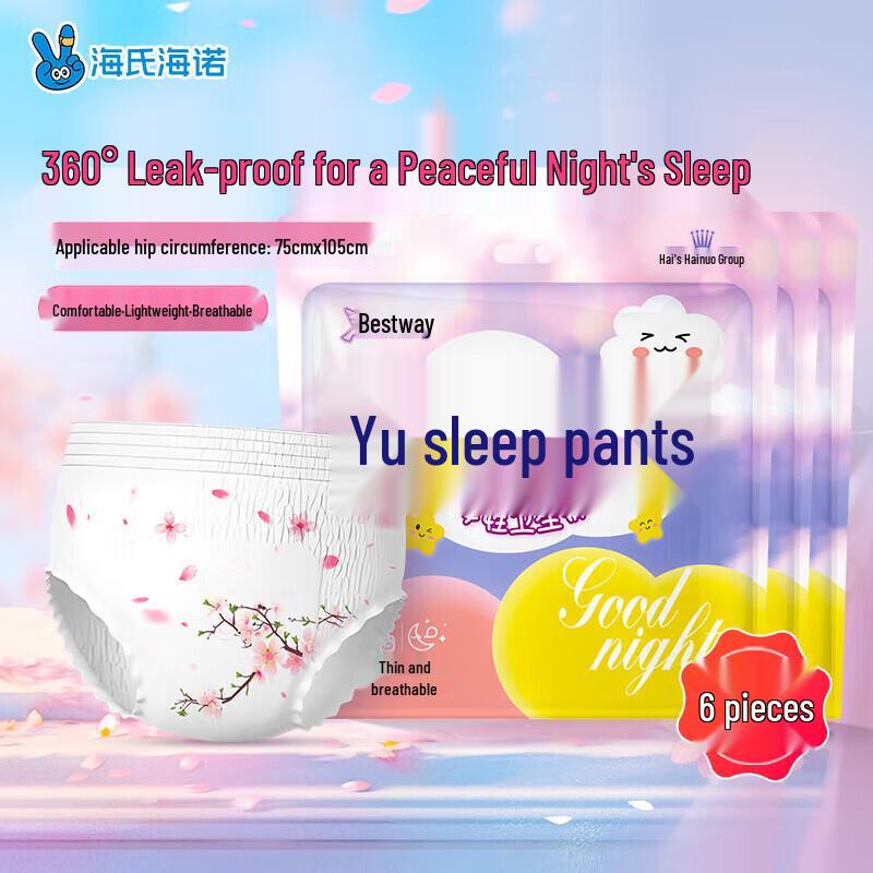 Haishi Hainuo Women s Sanitary Night Pants