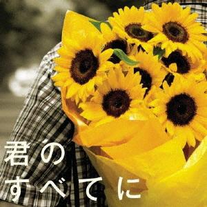 CD SPONTANIA JUJU To all of you UMCF5026 Far Eastern Tri 2008 Japan Pop Used