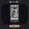 Official Genuine Lord of The Mysteries Anime Acrylic Card Character Peripheral Festival Collection Toy Flash Card Gift