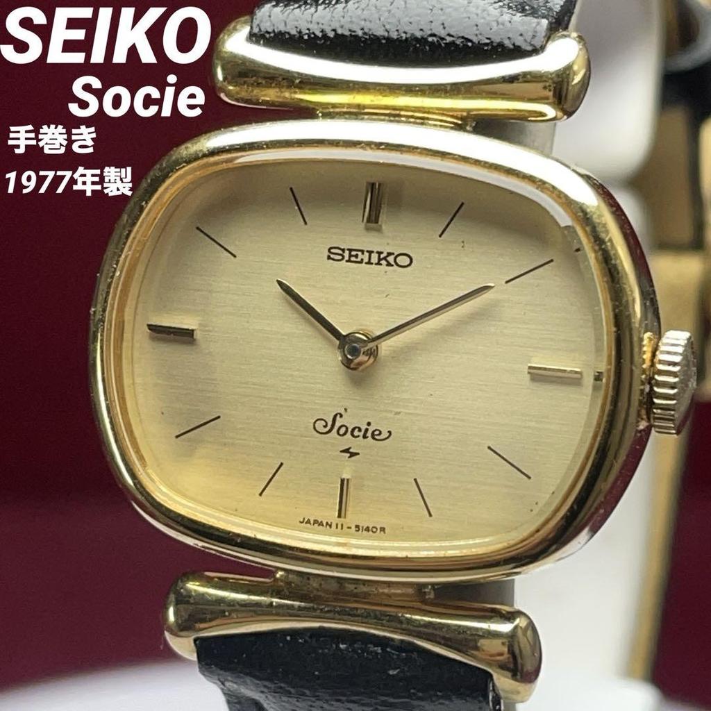 [USED] 70s Luxury SEIKO Socie Hand-Wound Watch with Alternative Lugs, Made In Japan, SGP