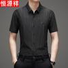 Hengyuanxiang Men's Summer Non-Iron Striped Short-Sleeve Shirt