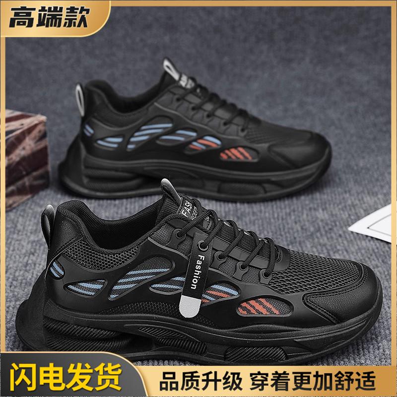 Summer New Mesh Lightweight Soft-soled Running Sneakers Heightening Casual Dad Trendy Shoes