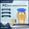 PC8-02 & PC10-03 Pneumatic Quick Connectors