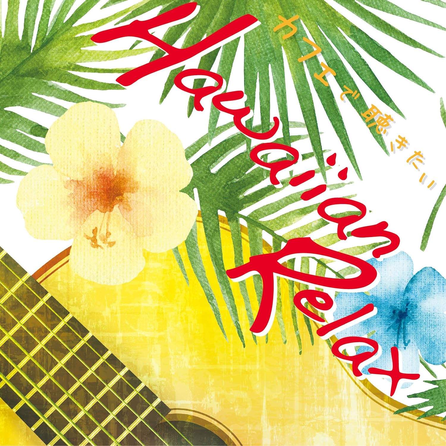 

CD ANTONIO MOLINA GALERIO - Hawaiian Relax OVLC77 Japan World Music Used