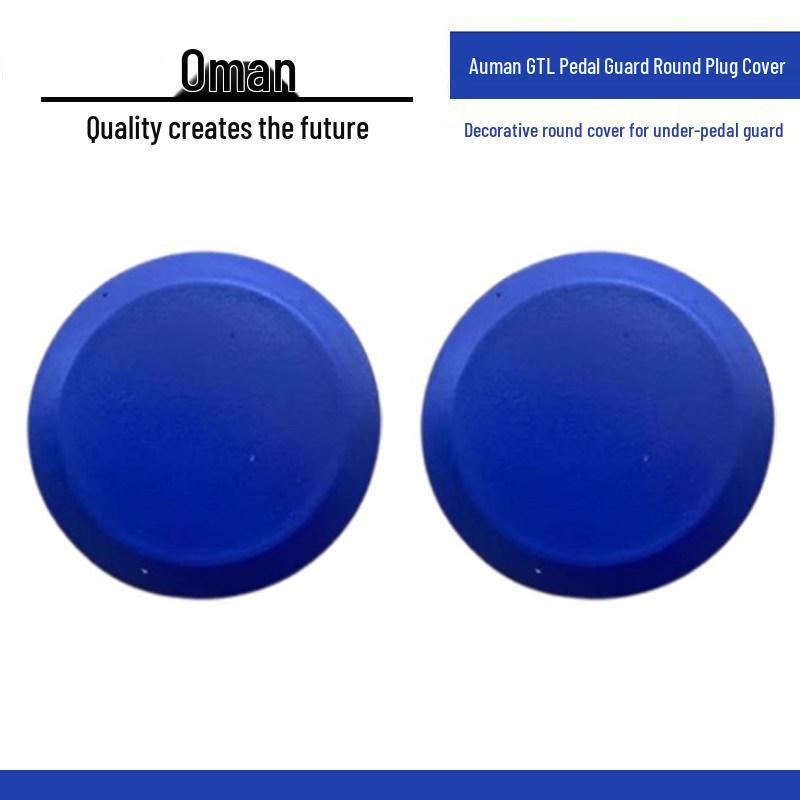 Foton Auman GTL Pedal Guard Round Plug Cover - Decorative Foot Pedal Protection Standard