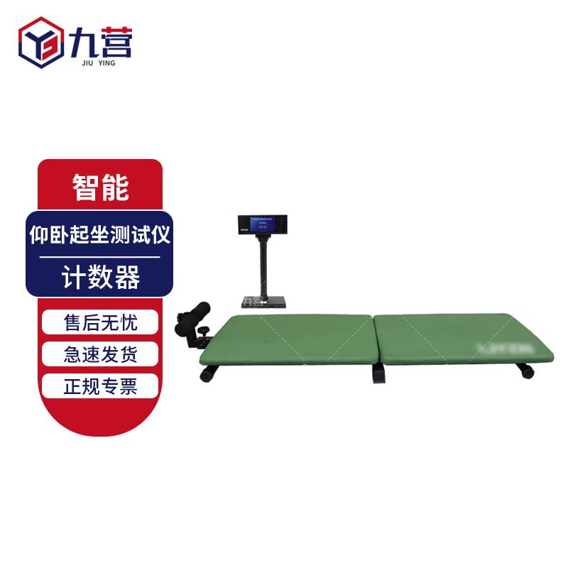 Sit-up Tester