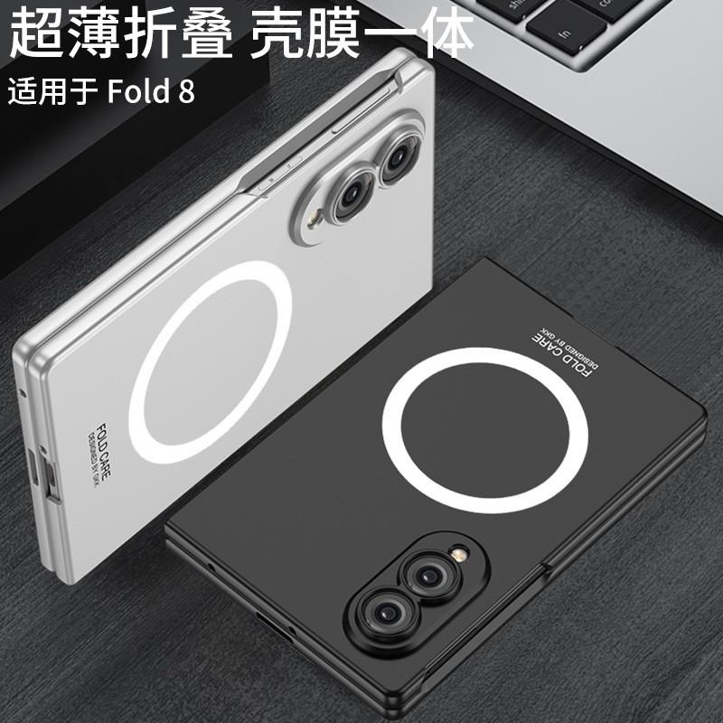 Schlanke magnetische Handyhülle mit Displayschutz für Galaxy Z Fold8, kabelloses Laden kompatibel, sturzsichere PC-Abdeckung, matt
